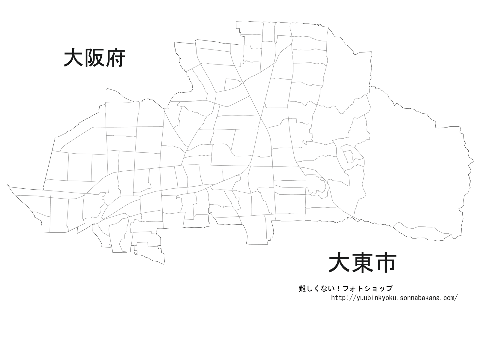 大阪府大東市の白地図 町名入りの詳細な白地図 マップフリー08 難しくない フォトショップ