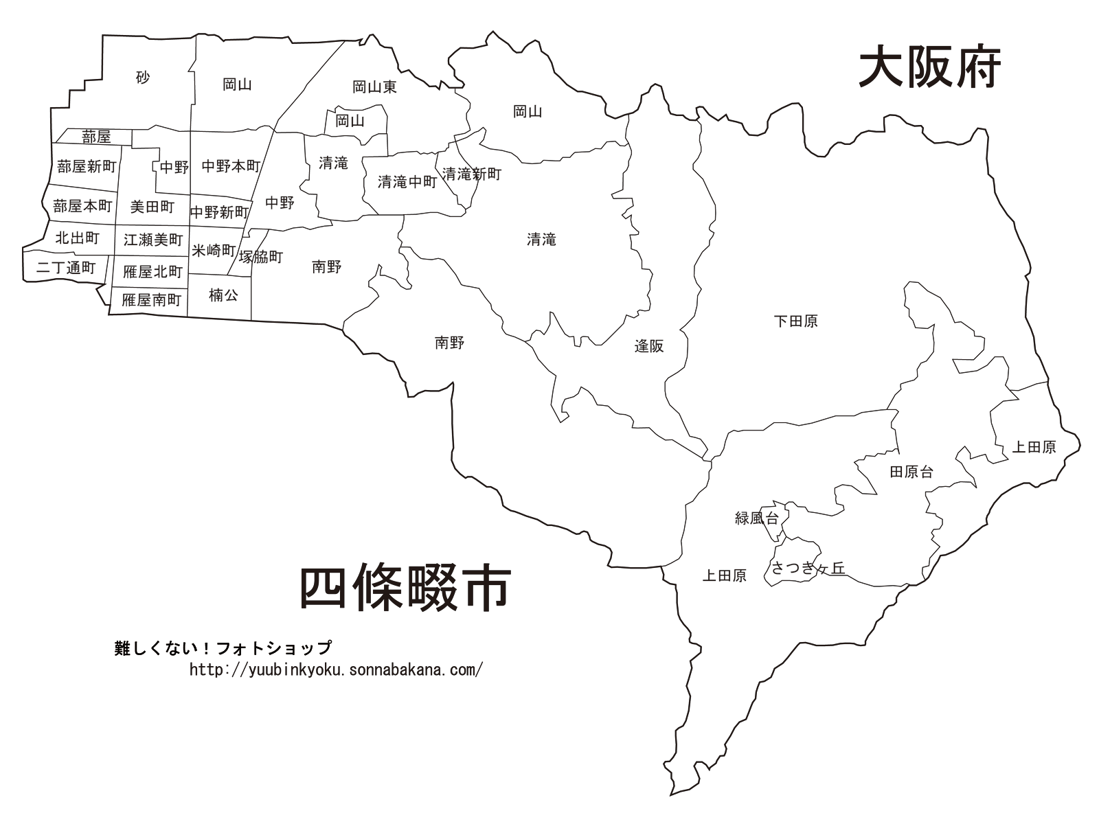 大阪府四條畷市の白地図 町名入りの詳細な白地図 マップフリー08 難しくない フォトショップ